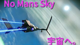 No Man’s Sky＃１【PC版】　遥かなる宇宙へ。はじめました。