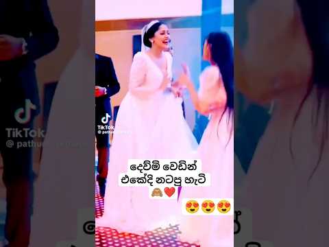 😍😍😍 #deweniinima #dewantha