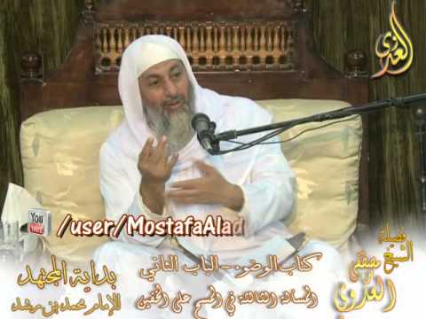  بداية المجتهد (14) ” هل يجوز المسح على الجوربين ؟ ” كتاب الوضوء ـ 