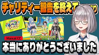 チャリティー企画の報告と気持ちを語る団長【大空スバル/白銀ノエル/雪花ラミィ/ホロライブ/切り抜き/CC/clip】