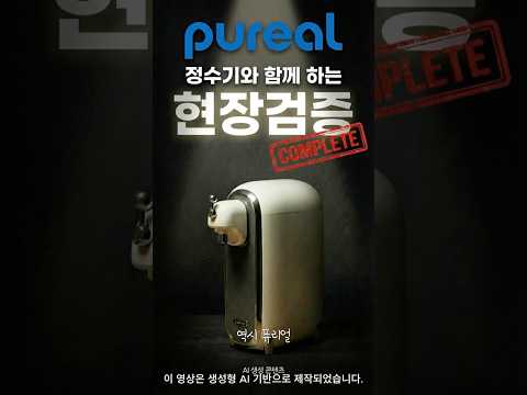 퓨리얼 AI 숏폼·바이럴 사례