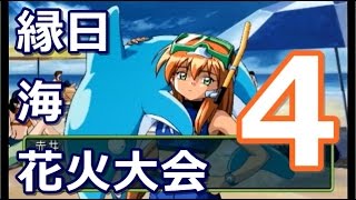 【ときメモ2】彼女いません。part4【実況】