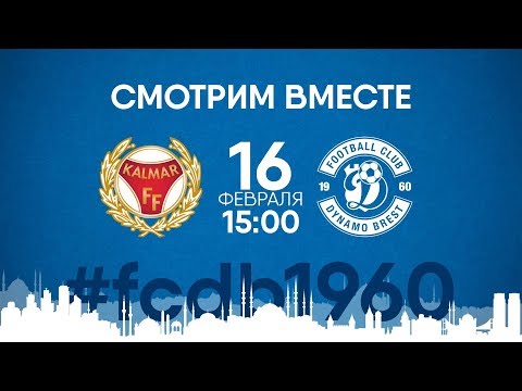 FRIENDLY MATCH: KALMAR – DYNAMO BREST