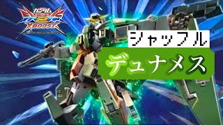 5年間デュナメスでシャフ擦ってる人【クロブ】
