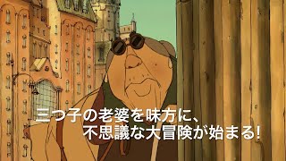 Trailer Preview Image