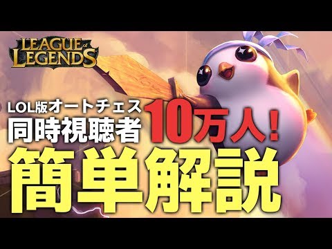 「TFT」コンボ: これが、「リーグ・オブ・レジェンド」のオートチェスでチームを勝利に導く方法です。