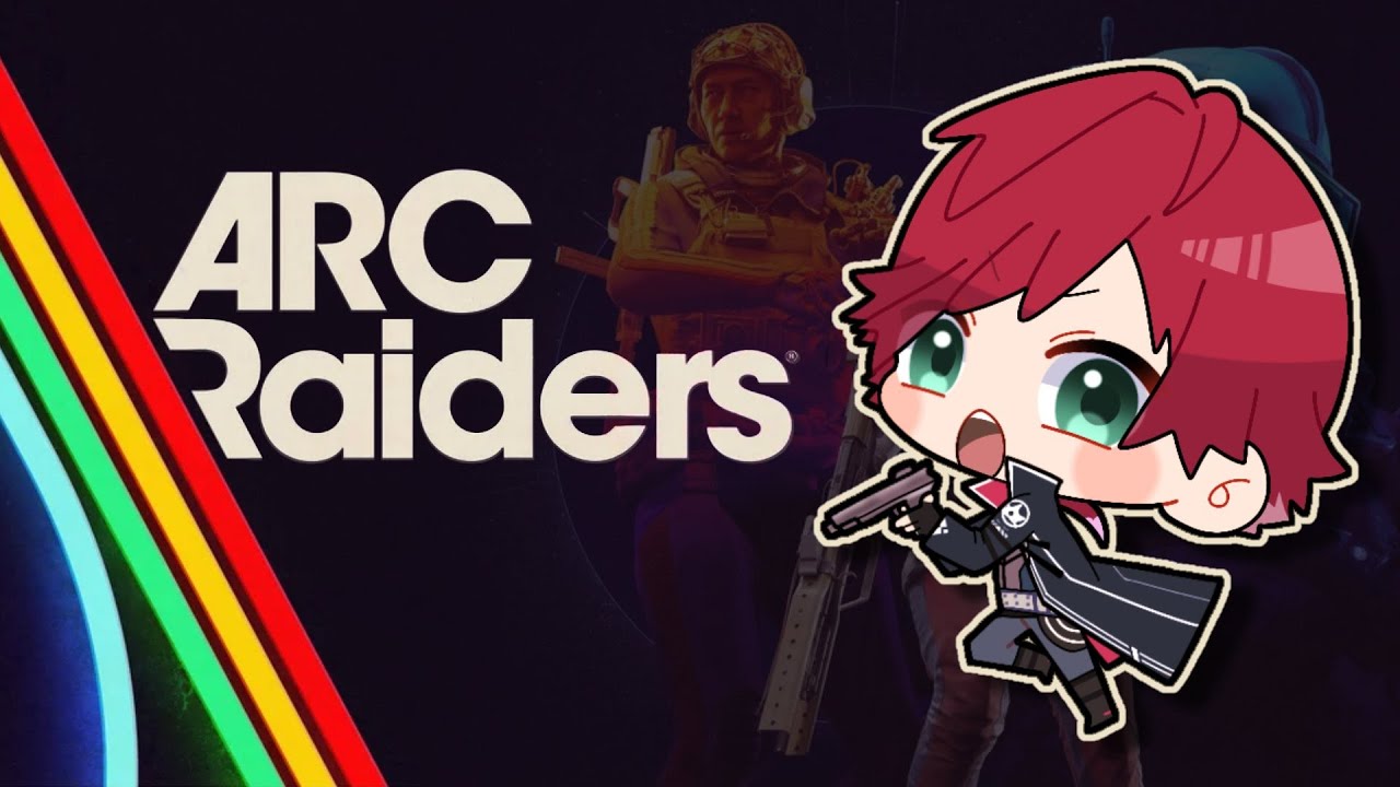 【ArcRaiders】アークレイダーズ ボス討伐編【にじさんじ/ローレン・イロアス】