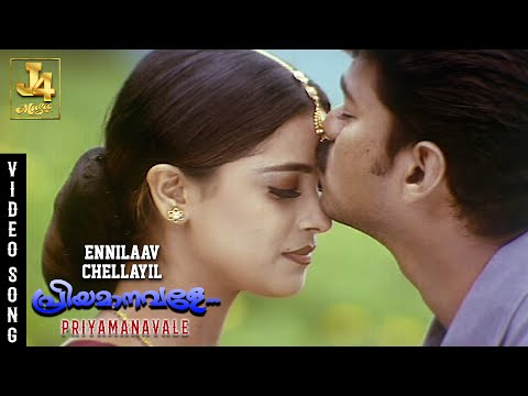 Ennilaa Chellayil Video Song - Priyamaanavale | Vijay | Simran | SPB | SA Rajkumar | J4 Music