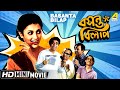 Basanta Bilap বসন্ত বিলাপ Bengali Comedy Movie Full HD Soumitra Chatterjee Aparn