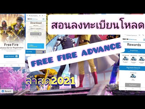 ฟีฟายแอดวานซ์
