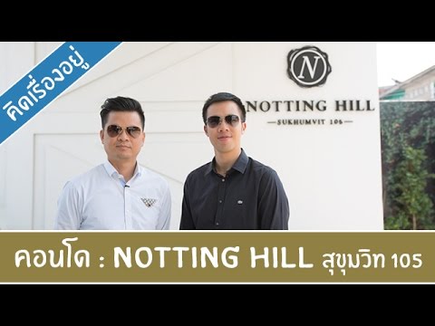 ขายด่วน Notting hill condo sukhumvit 105  ตึก E ชั้น 2  – รูปที่ 2