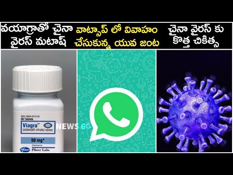Latest Viral News in Telugu 17th April 2020 8 PM