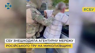 Завербували з часів СРСР: подробиці викриття мережі агентів ГРУ РФ у Миколаєві (відео)