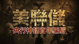 [問卦]美國經濟怎麼亂搞都沒差嗎？