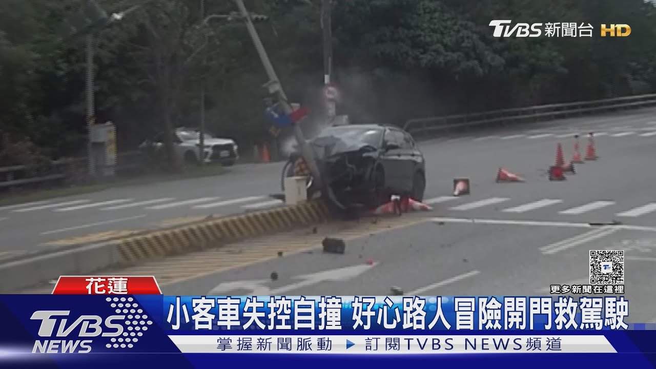 有片/花蓮台九線自撞車禍!小客車暴衝「撞歪號誌桿」 2人傷