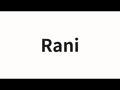 How to pronounce Rani | Rani (RANI in Chinese)