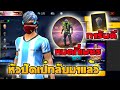เพชร 999 ฟีฟาย