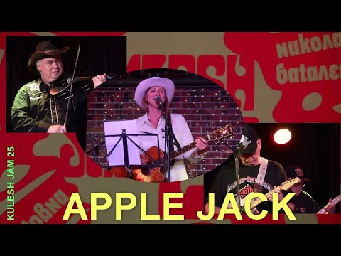 KULESH JAM (25) -  ГРУППА "APPLE JACK"