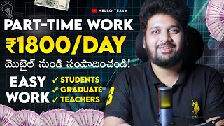 How to Make ₹1800 Daily with Part-Time Work from Home! Chegg Expert Telugu