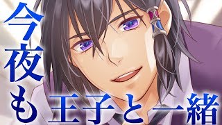 【ASMR】今夜も寝る前に話をしよう【バイノーラル】