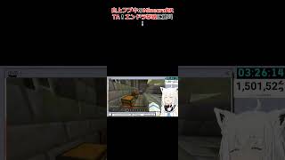 白上フブキのMinecraftRTA！エンドラ撃破に絶叫！ #ホロライブ #切り抜き #白上フブキ