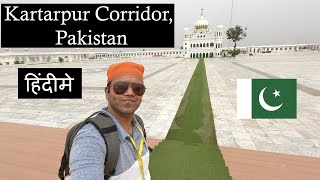 Kartarpur Corridor, Pakistan | Indian going to Pakistan Visa free