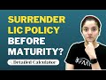 How to get rid of LIC Policy? | Surrender LIC Policy | Surrender Value explained