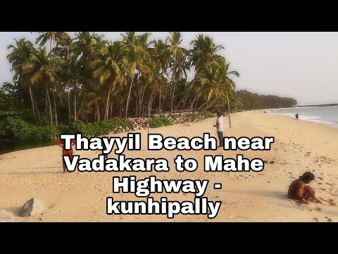 A Private Beach near Vadakara to Mahe Highway|Kunhipally Thayyil Beach|A pond other side sea #shorts