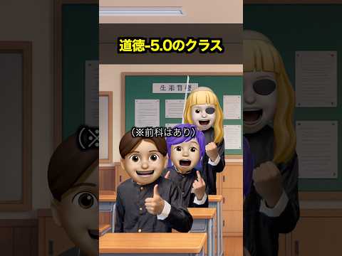 道徳-5.0.のクラス