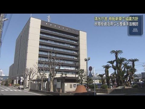 YouTube Video 静岡市が清水庁舎をＪＲ清水駅東口に移転する方針　現庁舎は老朽化が進み耐震性が不十分