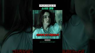 Download lagu The Ending for the Girl Who Beat Up an Alien mp3