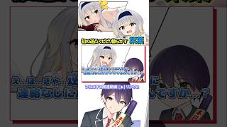 【手描き切り抜き】剣持の真の逆凸(アポなし)にビビり散らかす栞葉るり/にじさんじ】 #shorts