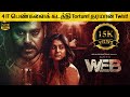 Web Full Movie in Tamil Explanation Review | Movie Explained in Tamil | February 30s