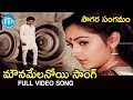Mounamelanoyi Song Sagarasangamam Movie Kamal Hasan Jayaprada K Viswanath IDream Media