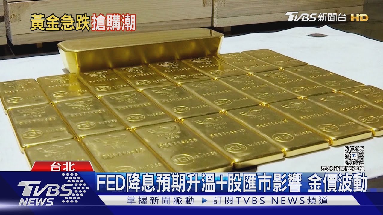 半個月蒸發逾50萬 黃金存摺近2月最低