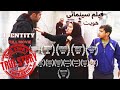 Iranian Movie Winner Asian Cinema WORLD CINEMA Behrouz Sebt Rasoul فیلم کامل سینمائی 