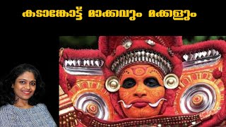 The Story Of Kadangot Makkam| Theyyam Stories| In Malayalam Ep. 60