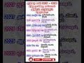 ஏழரை சனி 2025 2036 எந்த ராசிக்கு எல்லாம் அத�