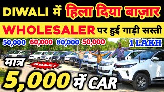 Biggest Diwali Sale At Krazy Cars, Delhi Car Bazar, second hand car in delhi, used car