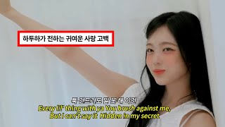 Download lagu 🍎 오랜 내 비밀을 가진 건 오직 너뿐이야ㅣHearts2Hearts (하츠투하츠) - Apple pieㅣ가사/해석/lyrics/ENG mp3