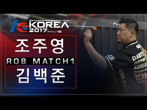 Juyoung Cho vs Baekjune Kim - Ro.8 Match1 - Dartslive KOREA 2017 STAGE 2 DAY2
