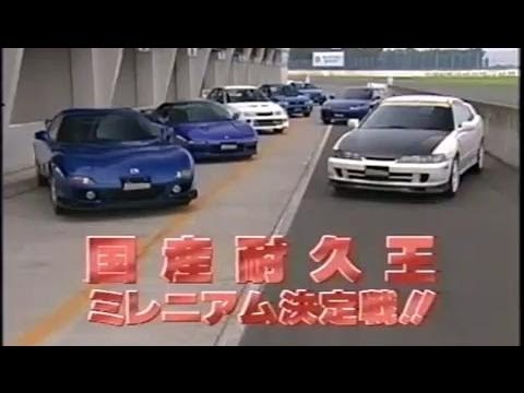 30 Laps Endurance Battle Tsukuba 2000 - Integra R, NSX, GTR, RX7, EVO VI, STI, S15