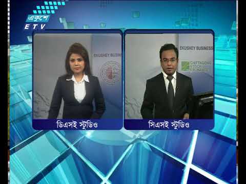 শেয়ার বাজার আপডেট ৩য় পর্ব ২৯ মার্চ ২০১৮