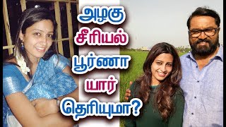 Azhagu Serial Poorna Biography | Actress & VJ Sangeetha Biodata | Allcinegallery Tamil video