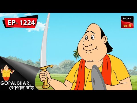 হাচির কোর | Gopal Bhar | Episode - 1224