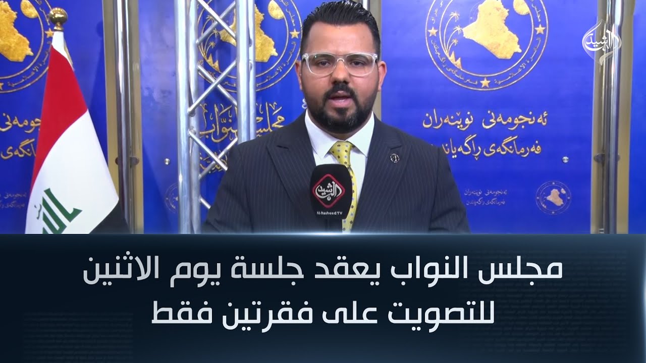 فيديو | مجلس النواب يعقد جلسة يوم الاثنين للتصويت على فقرتين فقط