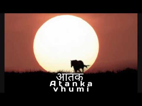 Vhumi - Aatanka