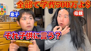 唐突な///の雰囲気 - 【対処法】テストの点数が悪い子供に親が突きつけるリアル