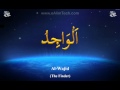 Asma-ul-Husna (99 Names of Allah) 