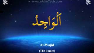 Asma-ul-Husna (99 Names of Allah)